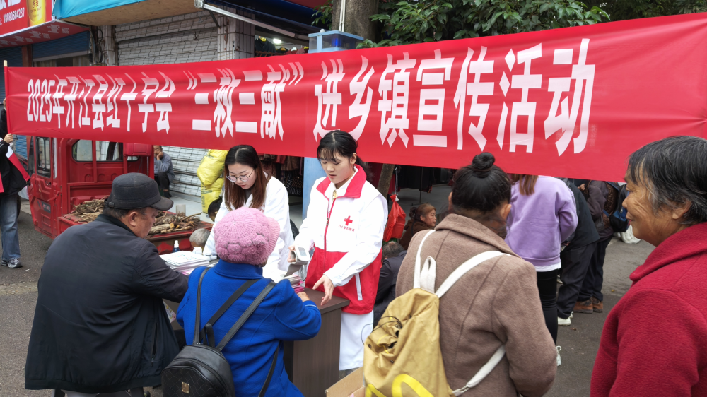开江义诊.png