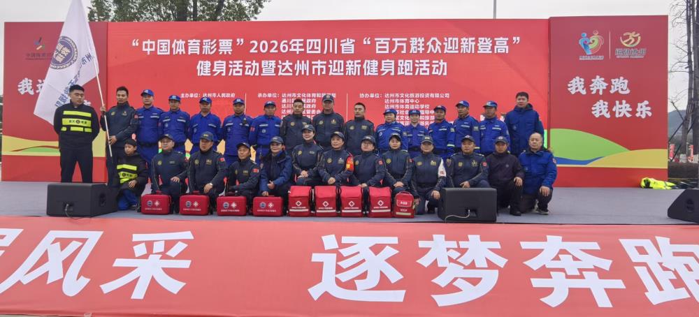 2026年新年第一跑.jpg 2026年新年第一跑.jpg