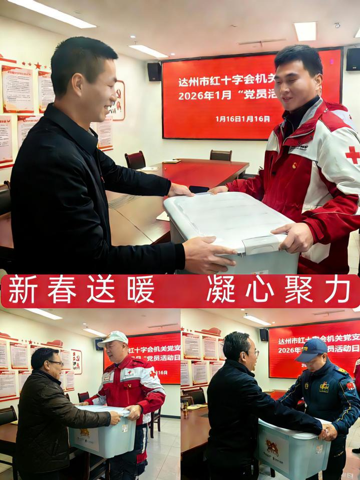 党员活动日.png 党员活动日.png